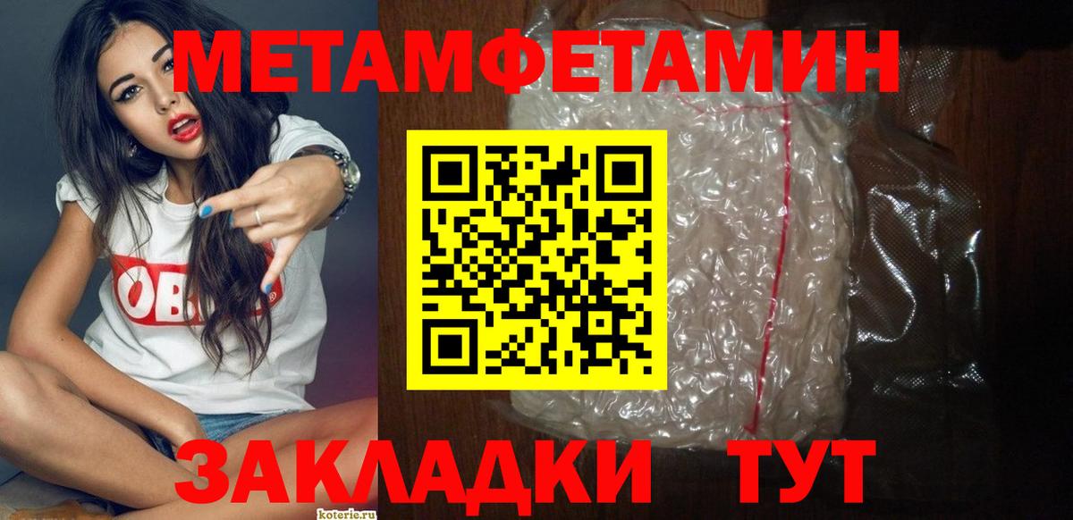 Амфетамин VHQ Севастополь