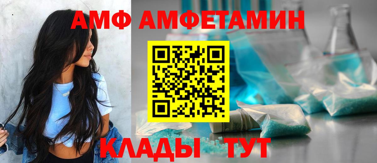 Севастополь  Amphetamine  Amphetamine  Амфетамин VHQ  Вход с VPN 