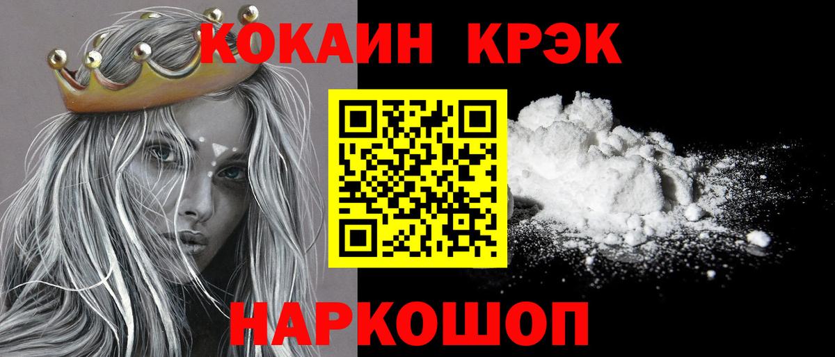 КОКАИН 97% Севастополь