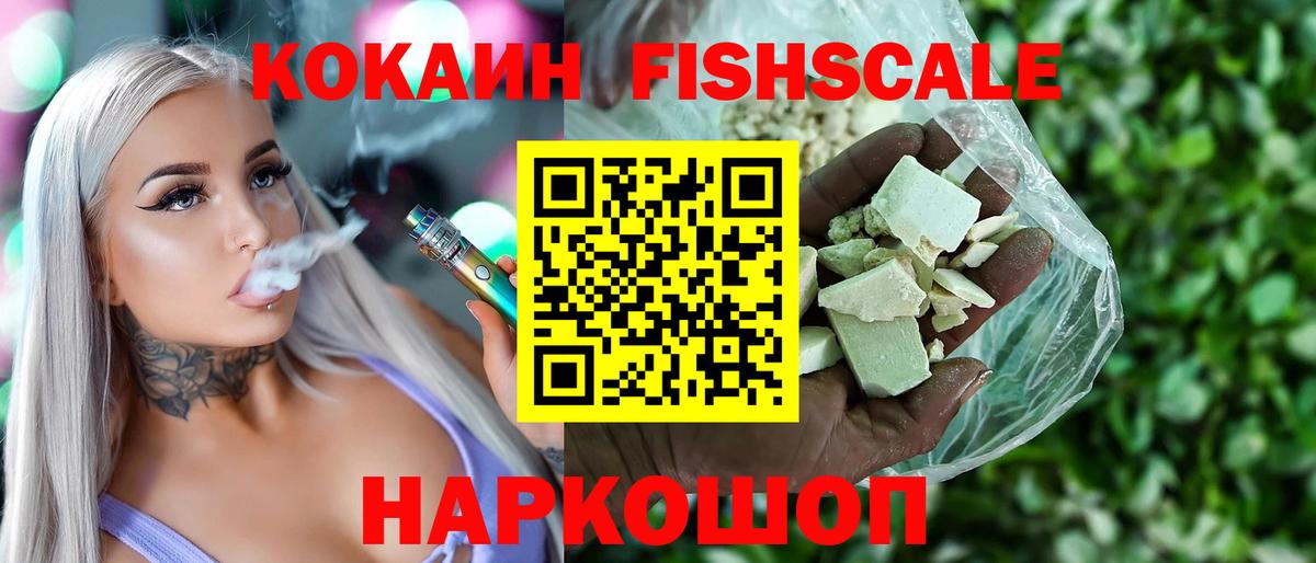 COCAIN Колумбийский  Вход с VPN  Кокаин  Севастополь 