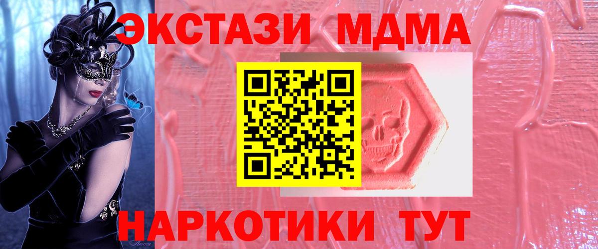 ЭКСТАЗИ mix  Вход с VPN  Севастополь 