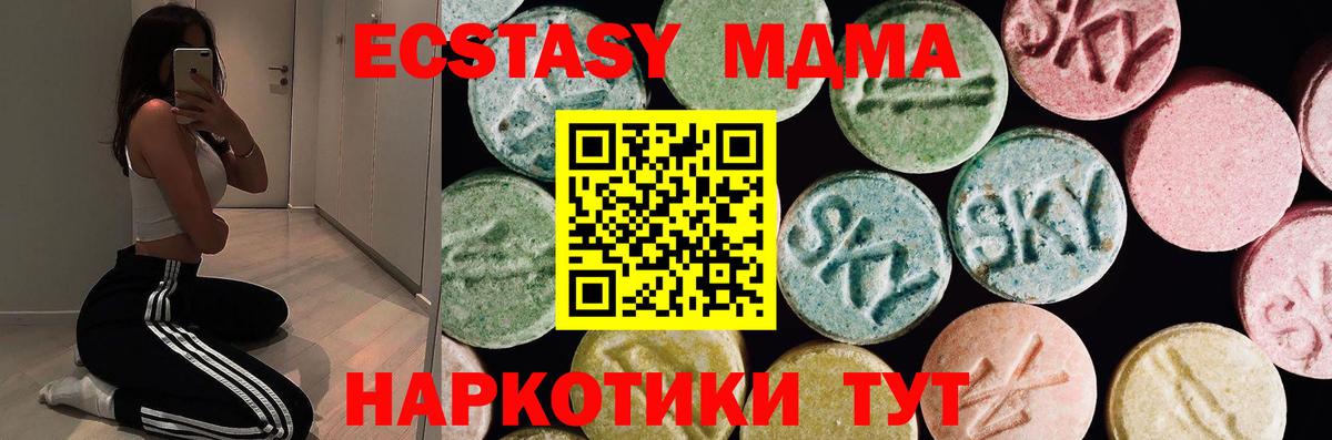 Экстази VHQ Севастополь