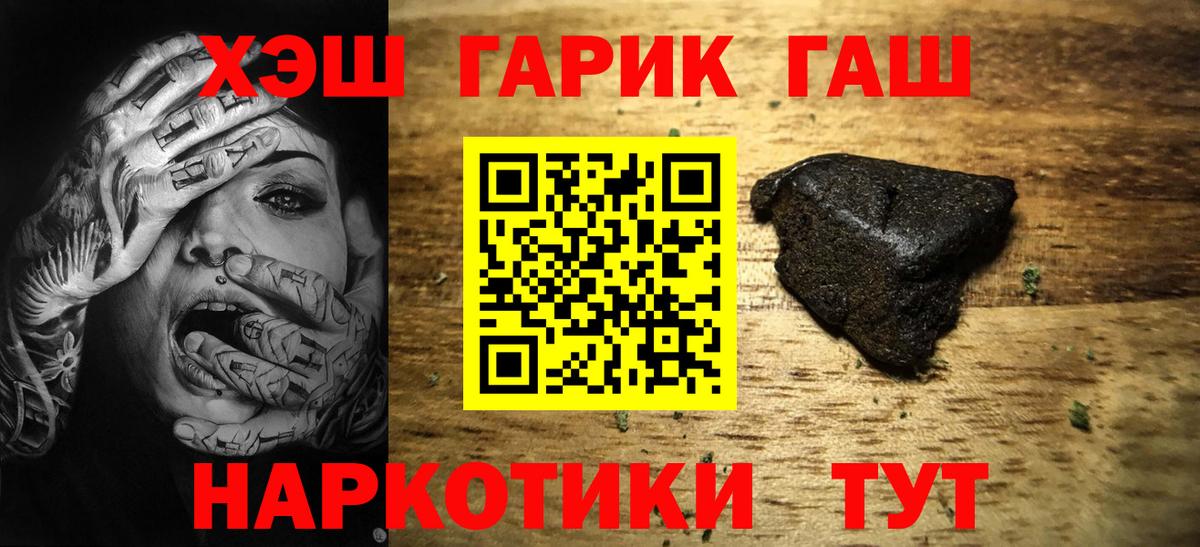 Севастополь  Гашиш Premium  Вход с VPN  ГАШ  ГАШ убойный 