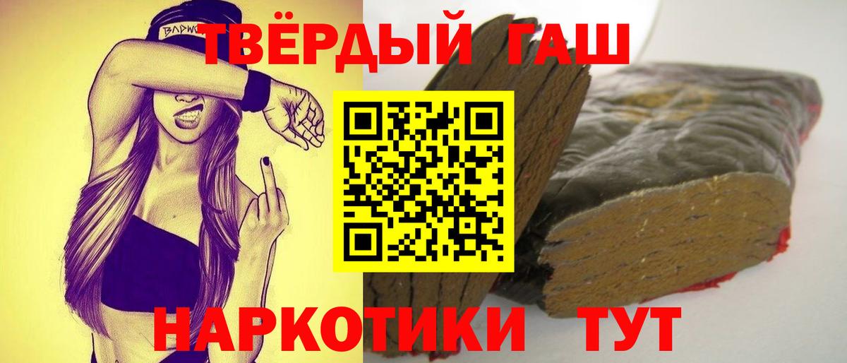 ГАШ гарик Севастополь