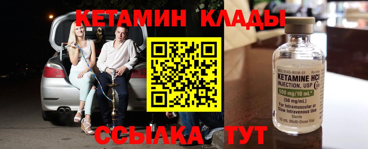 Кетамин VHQ  Кетамин VHQ  Севастополь  Вход с VPN 