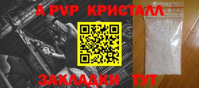 Альфа ПВП Новодвинск