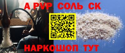 кристаллы Новокубанск