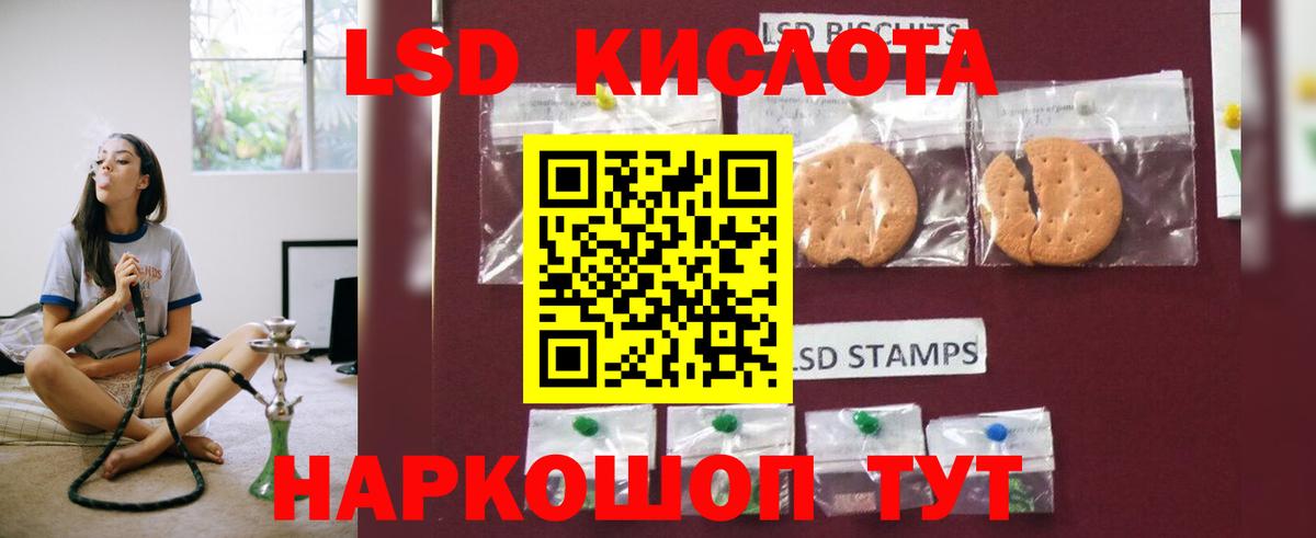 ЛСД экстази кислота  Вход с VPN  LSD-25 экстази  LSD-25 экстази ecstasy  Севастополь 