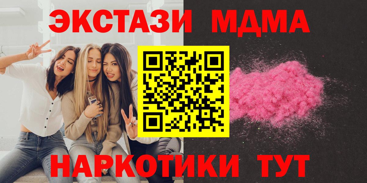 МДМА Molly Севастополь