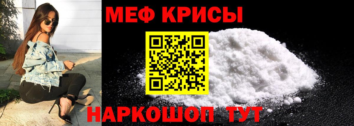 МЕФ  Меф мяу мяу  Вход с VPN  где можно купить наркотик  Севастополь 