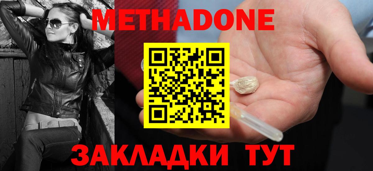 МЕТАДОН белоснежный  Вход с VPN  MEGA вход  Севастополь  МЕТАДОН VHQ 