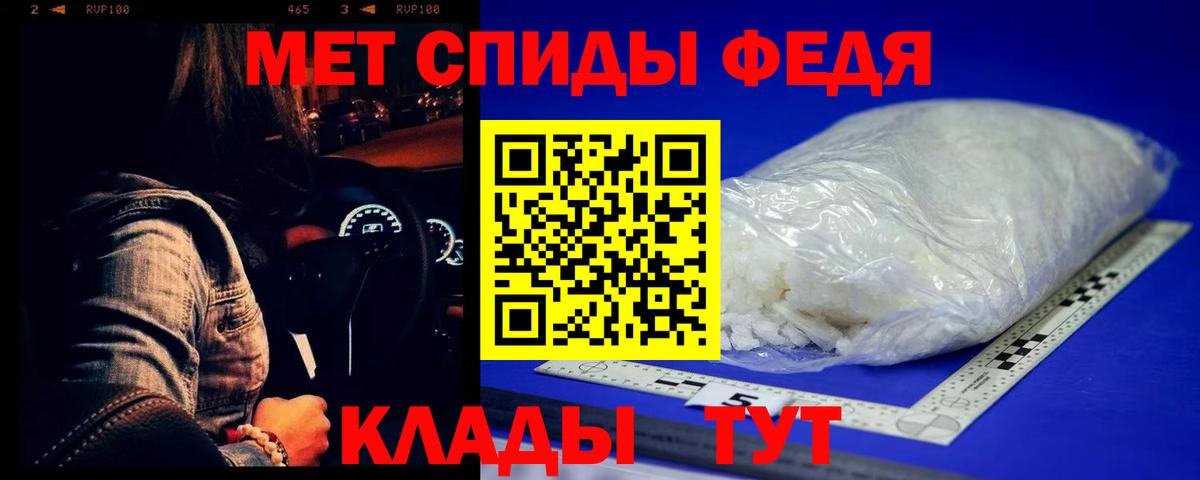 МЕТАМФЕТАМИН кристалл  Вход с VPN  МЕТАМФЕТАМИН кристалл  Севастополь 