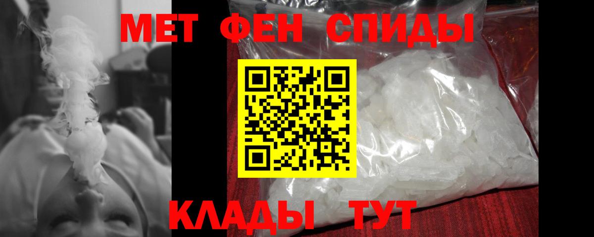 Метамфетамин пудра Севастополь