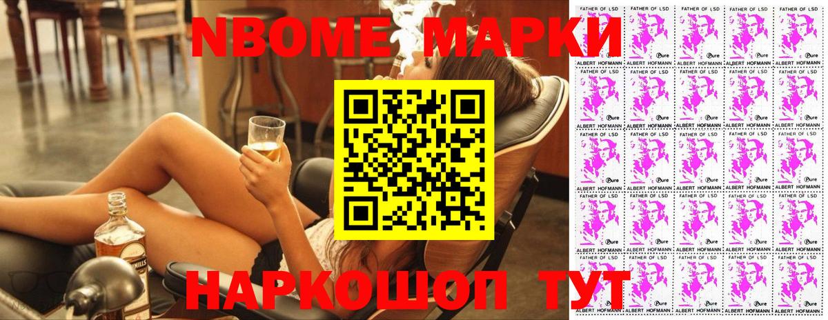 Севастополь  Марки N-bome 1,5мг  Вход с VPN 