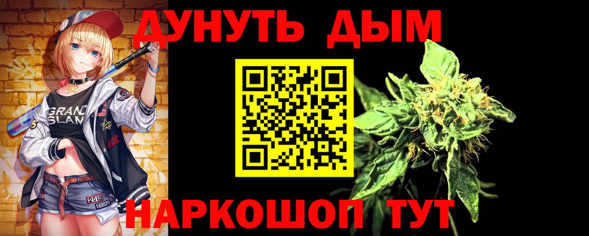 Севастополь  Каннабис SATIVA & INDICA  МАРИХУАНА гибрид  Бошки Шишки индика  Вход с VPN  Бошки марихуана семена 